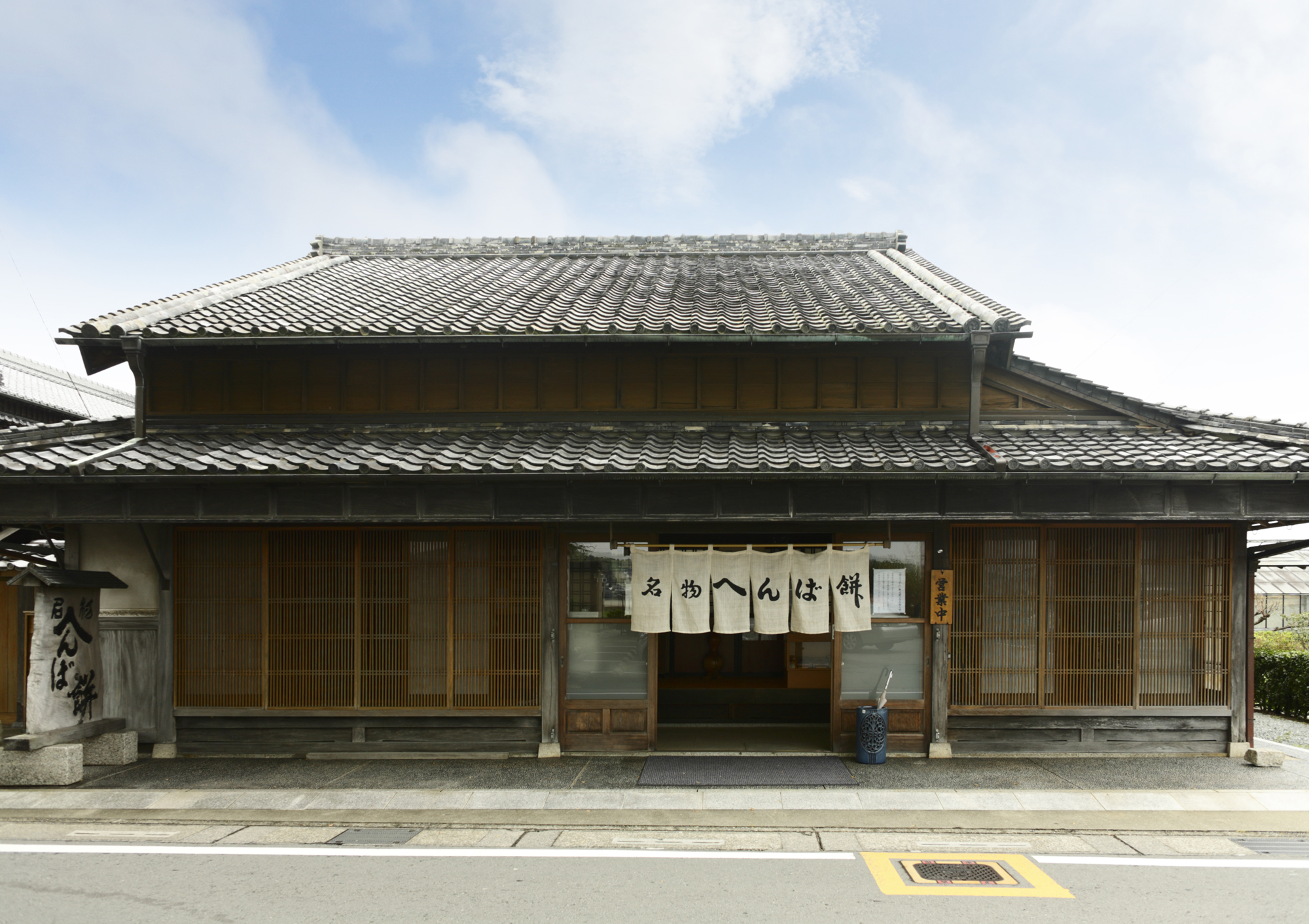 へんばや商店