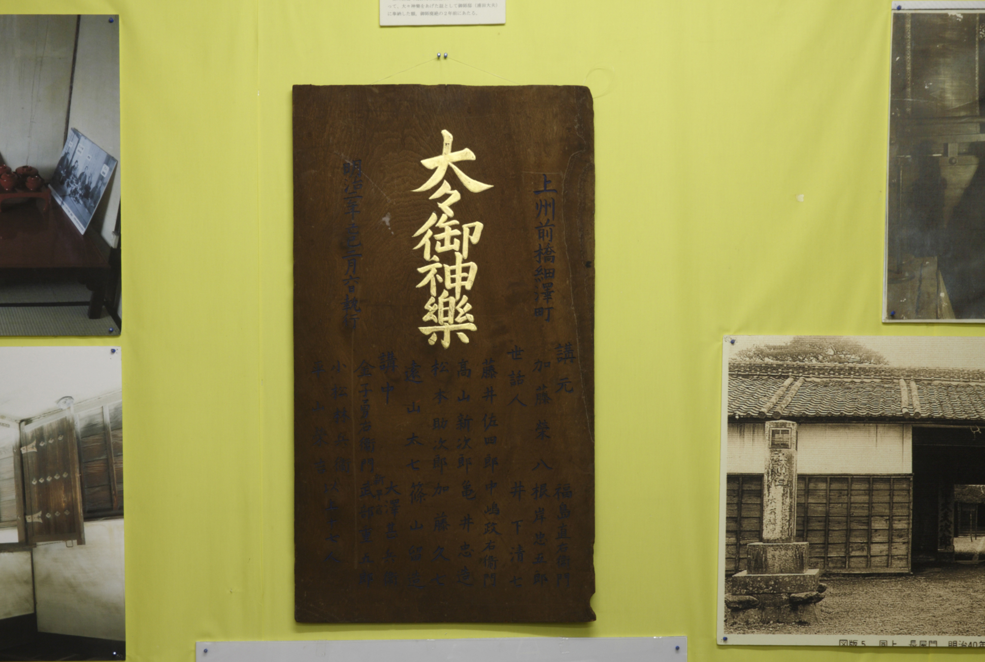 伊勢古市参宮街道資料館