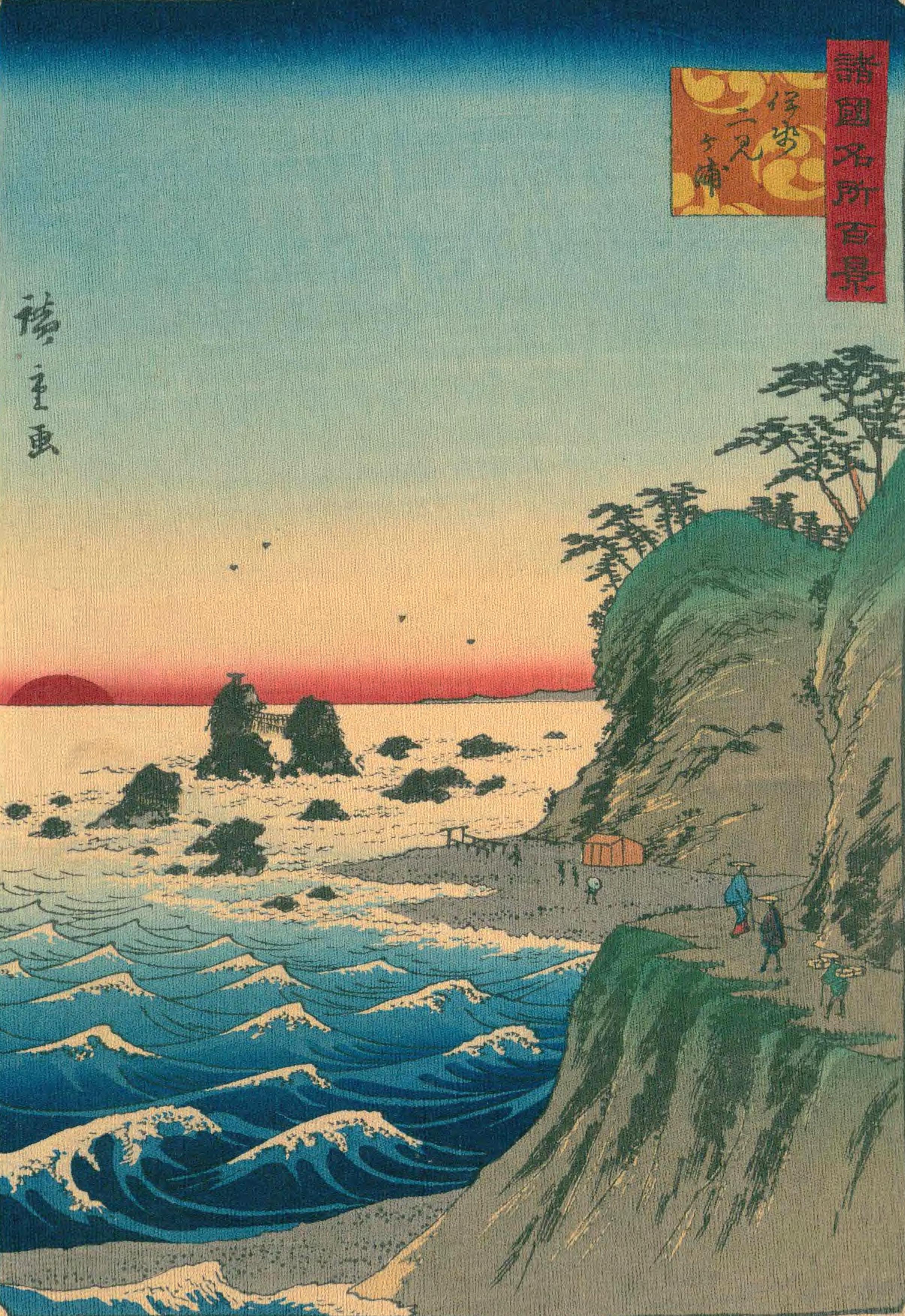 二見興玉神社