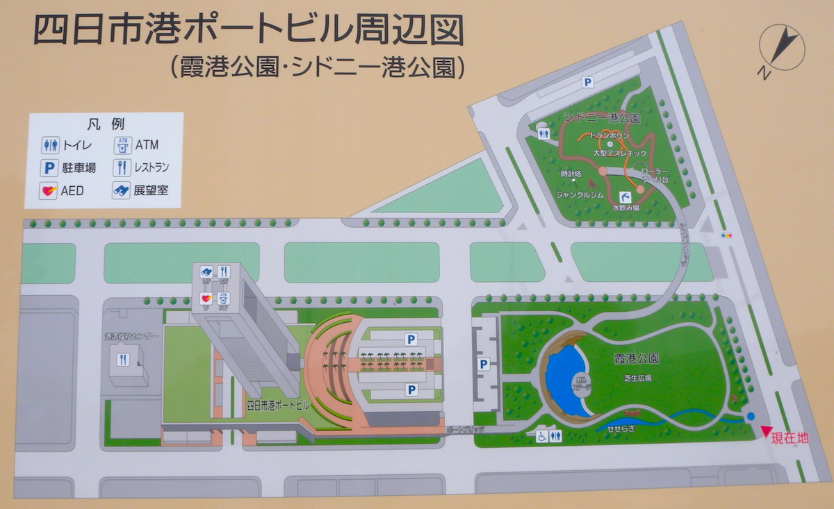 霞港公園・シドニー港公園