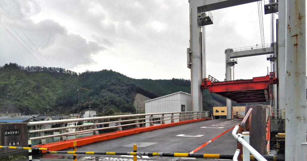 長島港江ノ浦橋（昇降式可動橋）