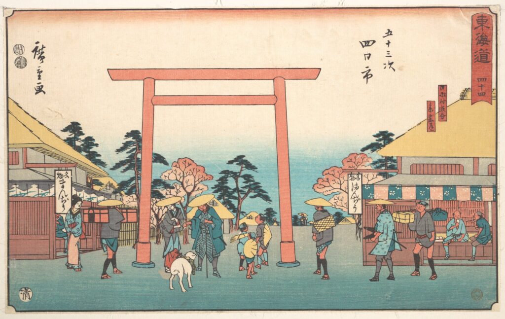 日永の追分