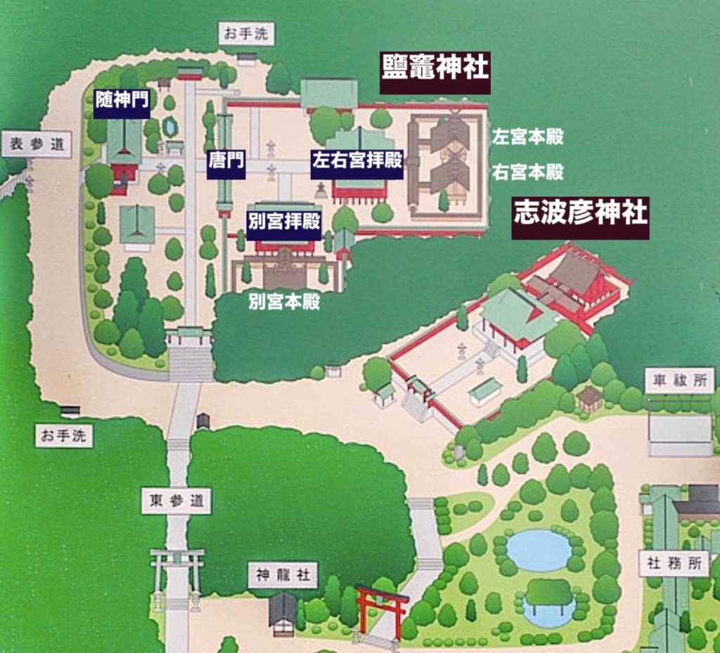鹽竈神社