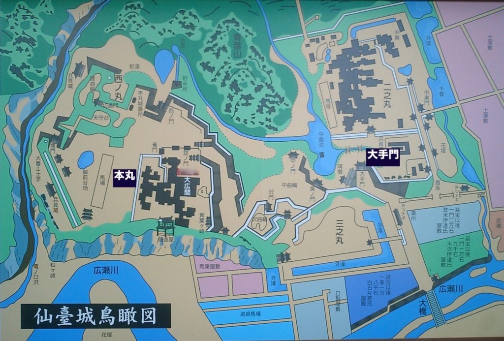 仙台城・大手門跡（大手門脇櫓）
