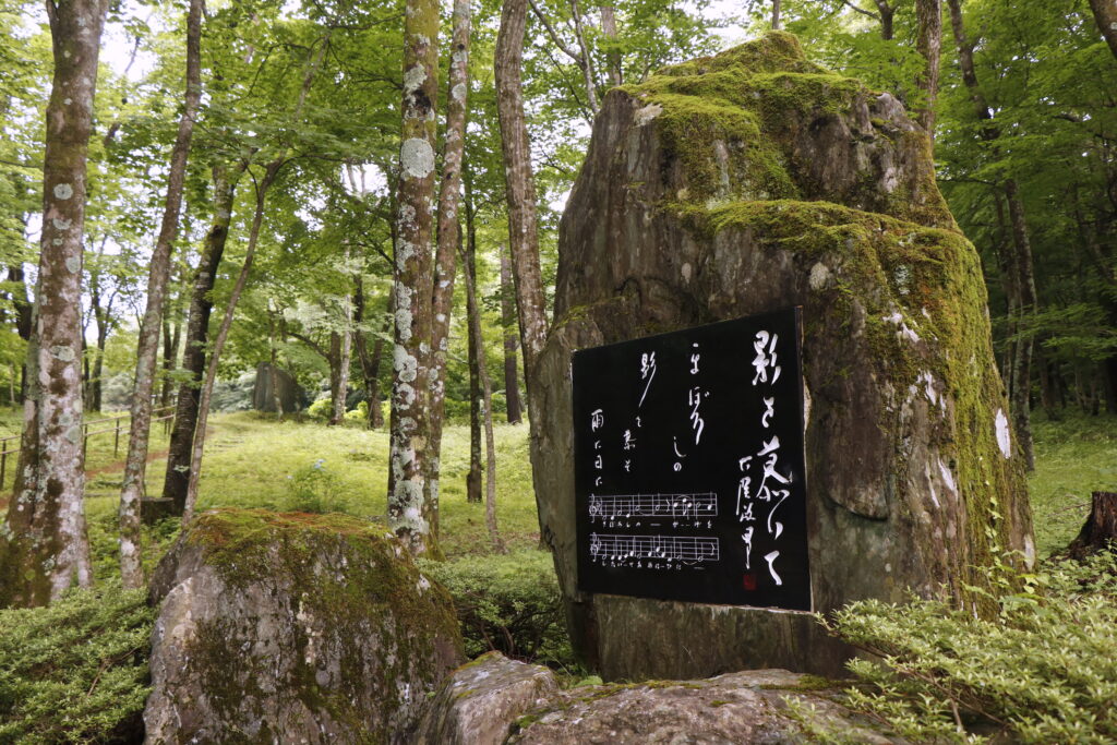 影を慕いて歌碑（古賀政男顕彰歌碑）
