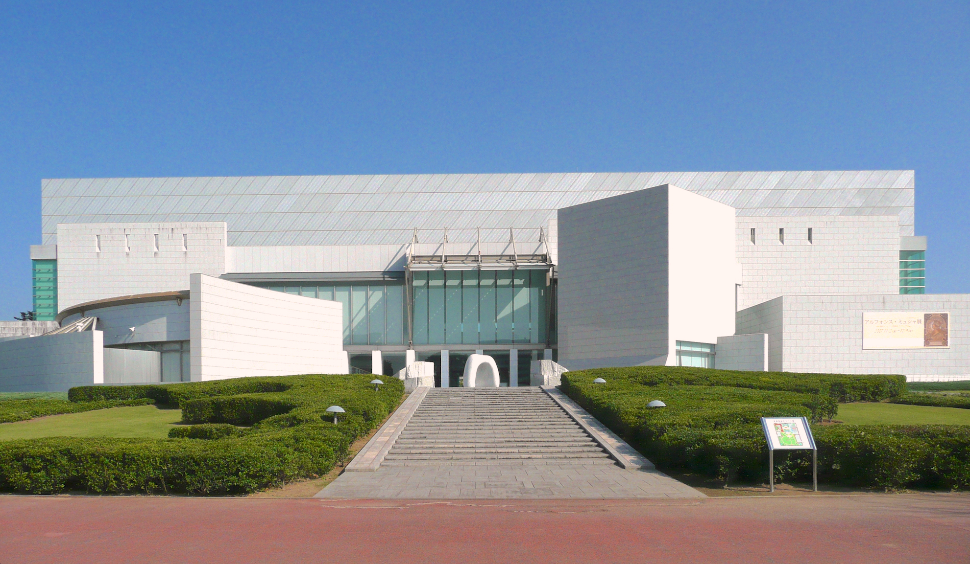 宮崎県立美術館