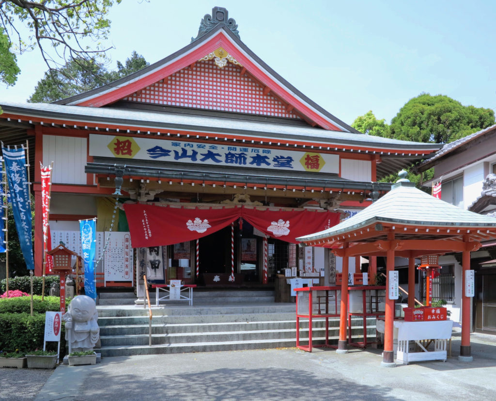 今山大師