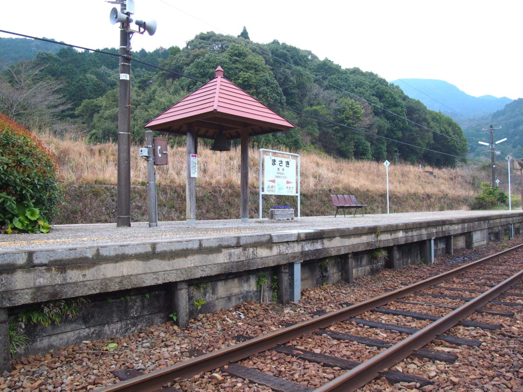 真幸駅（スイッチバック駅）