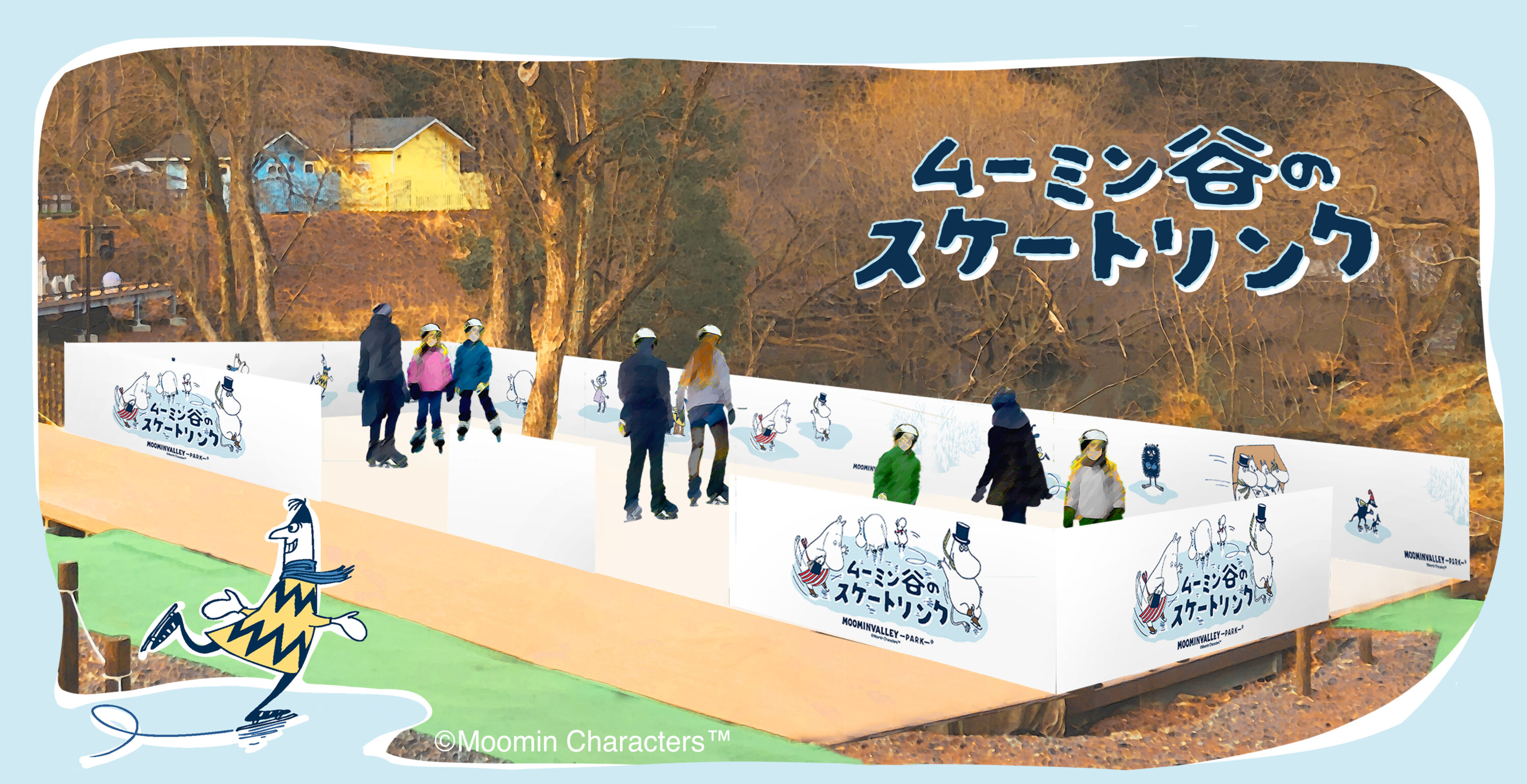 ムーミン谷のスケートリンク