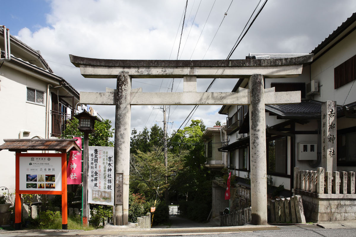 吉水神社