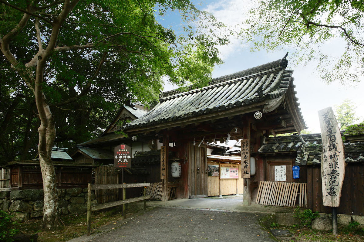 吉水神社