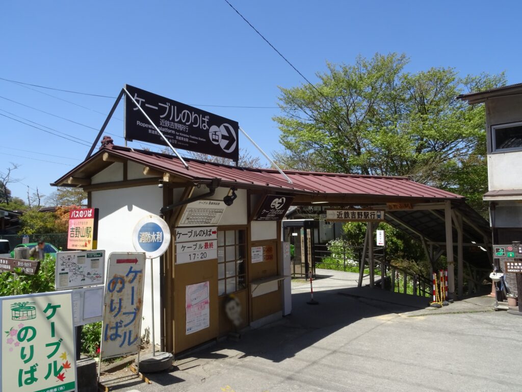 吉野山ロープウェイ