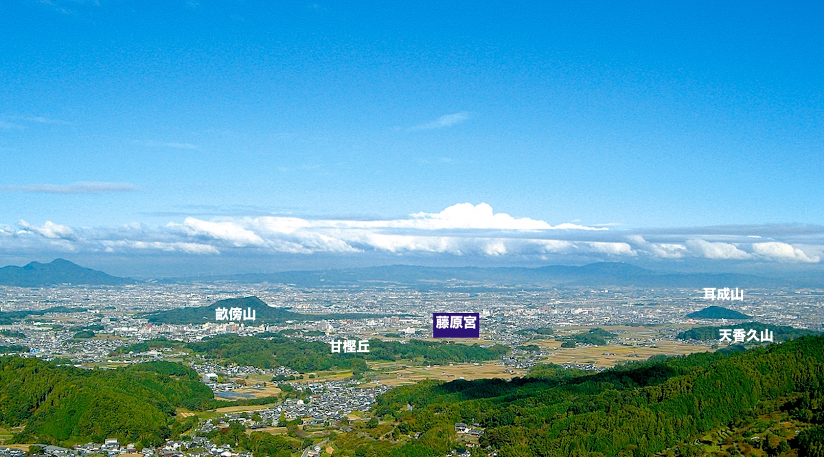 大和三山