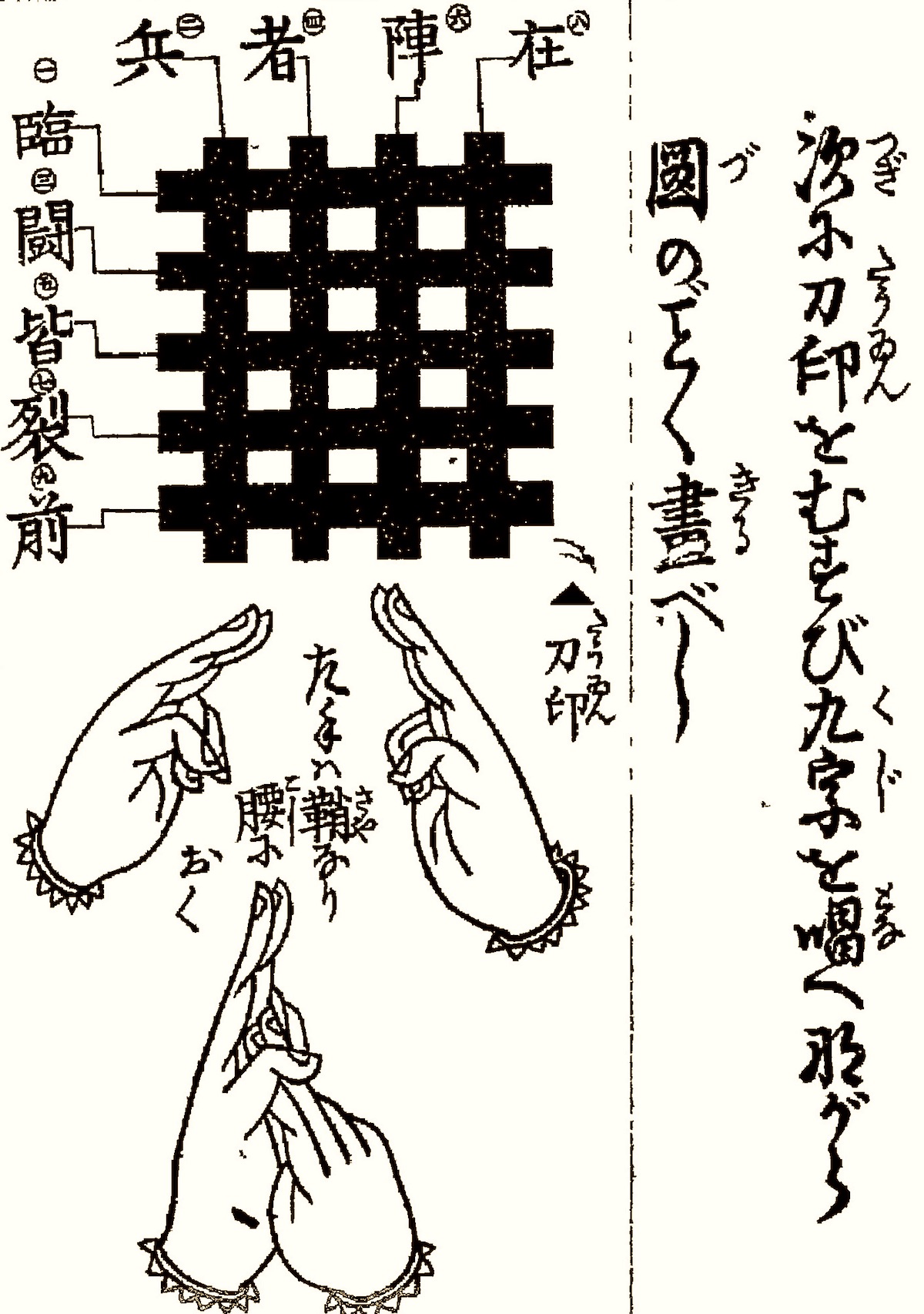 吉水神社・北闕門