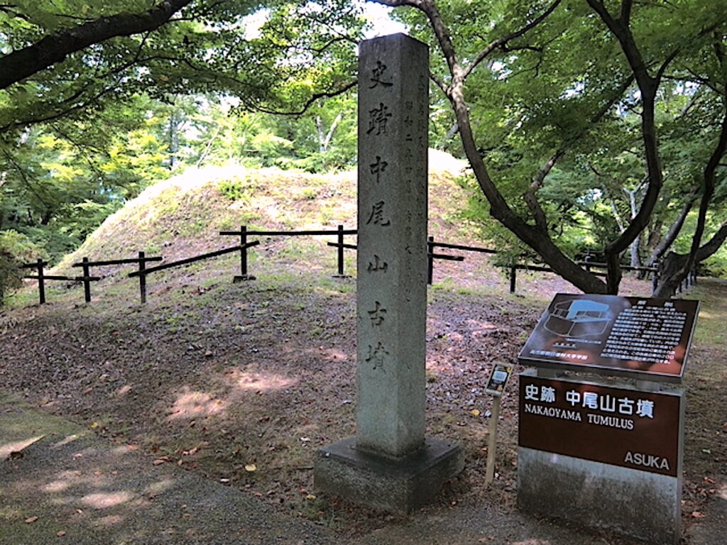 中尾山古墳