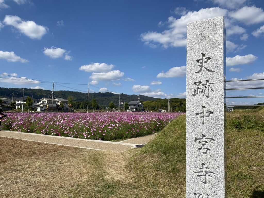 中宮寺跡史跡公園