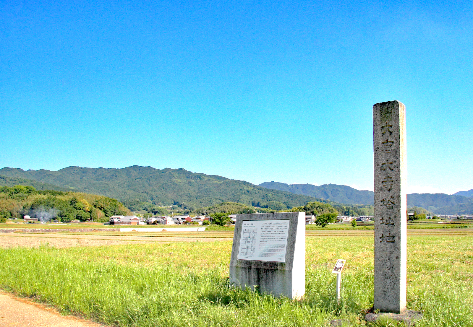 大官大寺跡