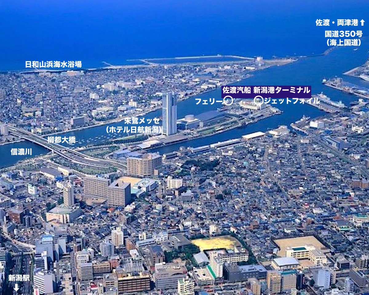 佐渡汽船 新潟港ターミナル