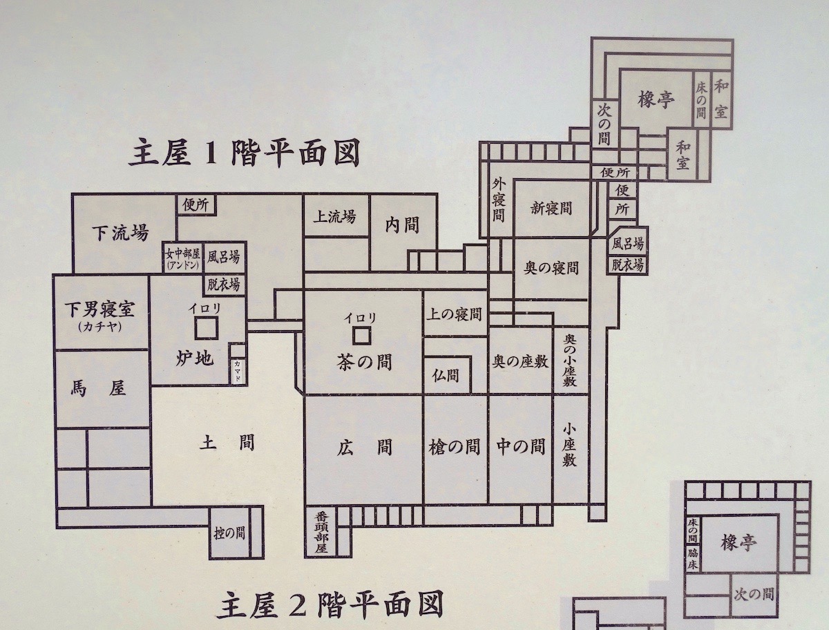 重要文化財目黒邸