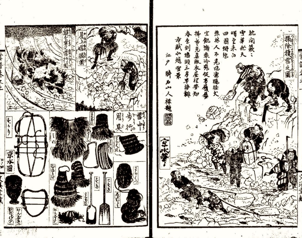 鈴木牧之記念館