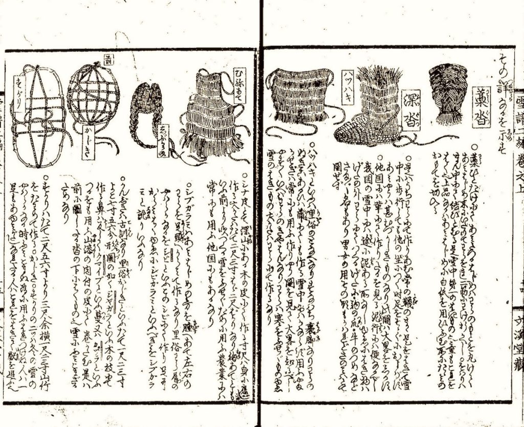 鈴木牧之記念館