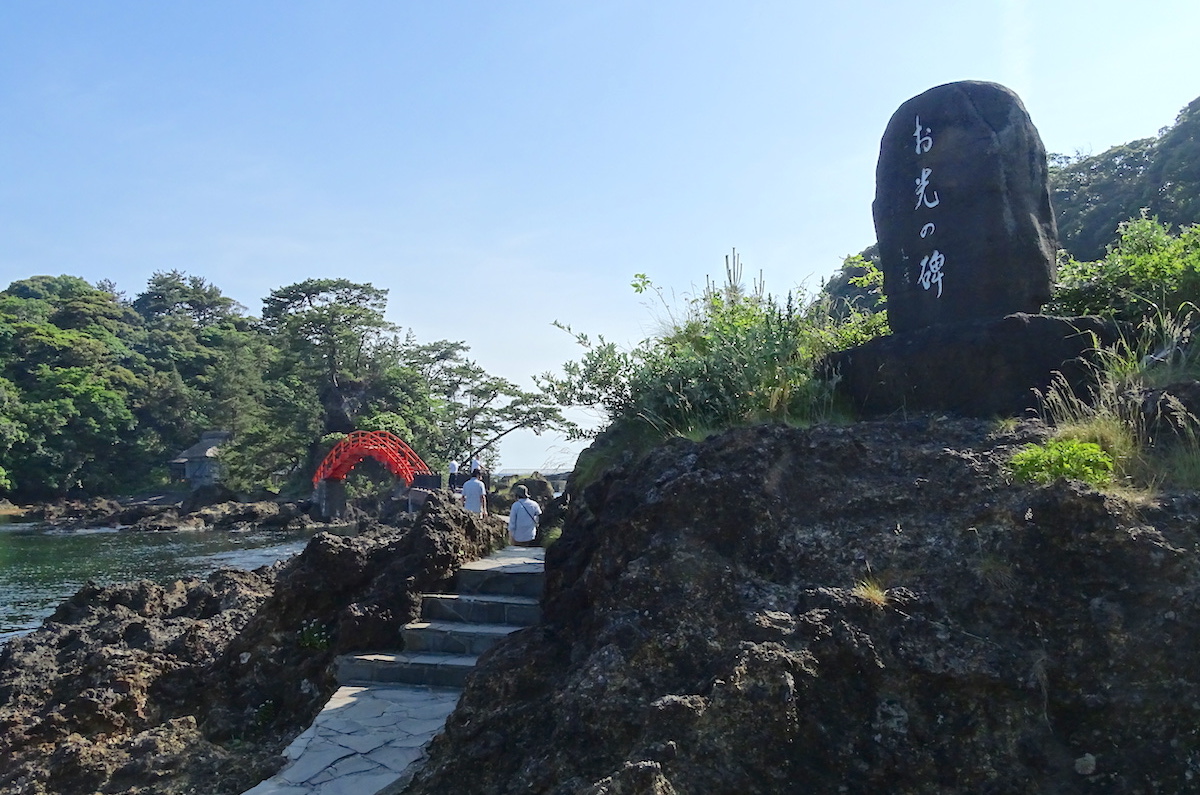 矢島・経島