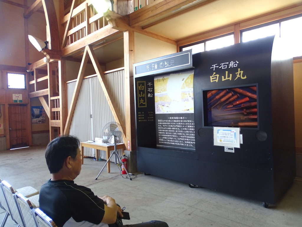 佐渡国小木民俗博物館・千石船展示館