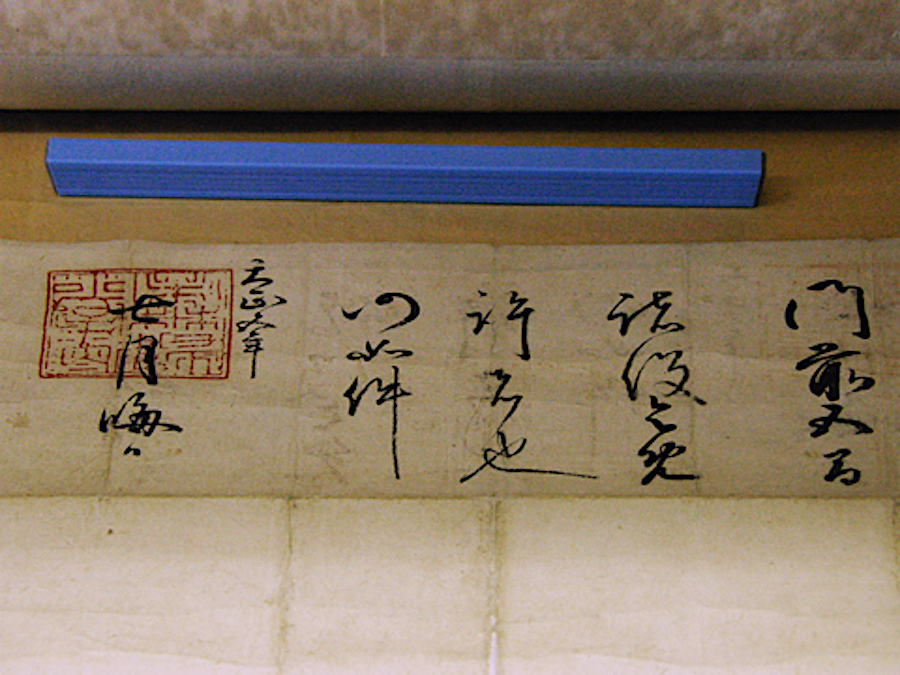 龍澤寺