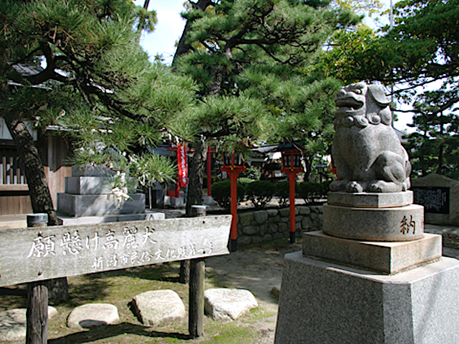 湊稲荷神社（願懸の高麗犬）