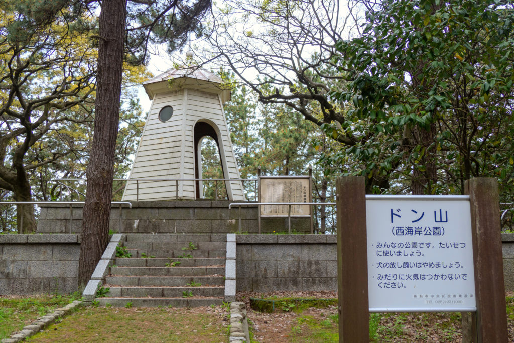 ドン山の大砲（西海岸公園）