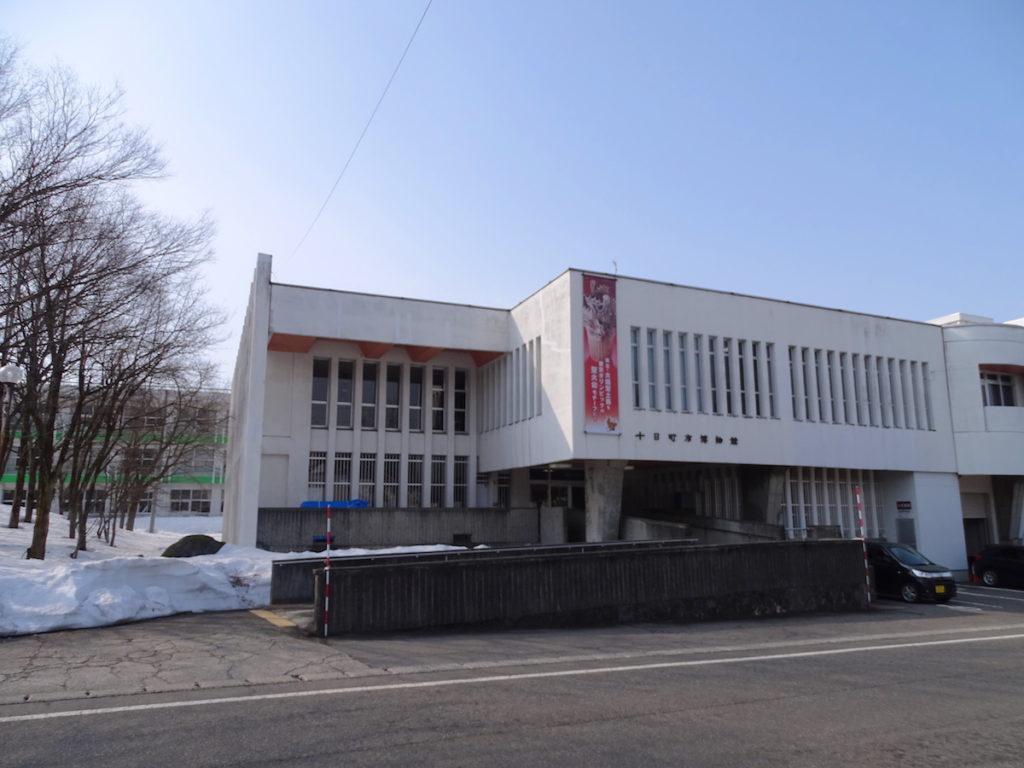 十日町博物館