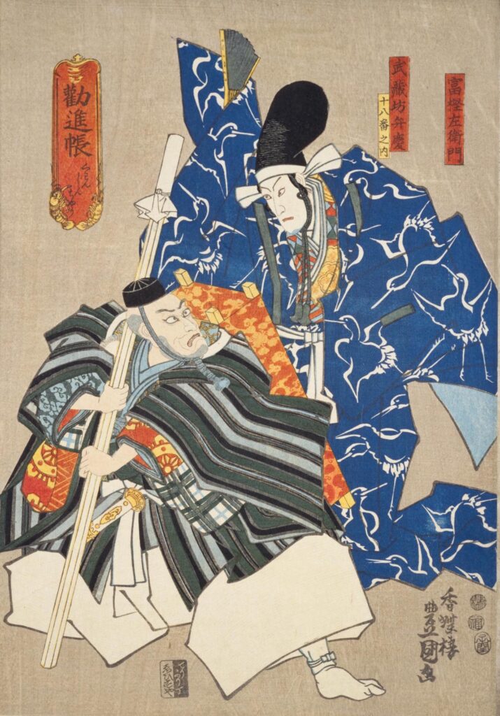 歌舞伎十八番勧進帳　
