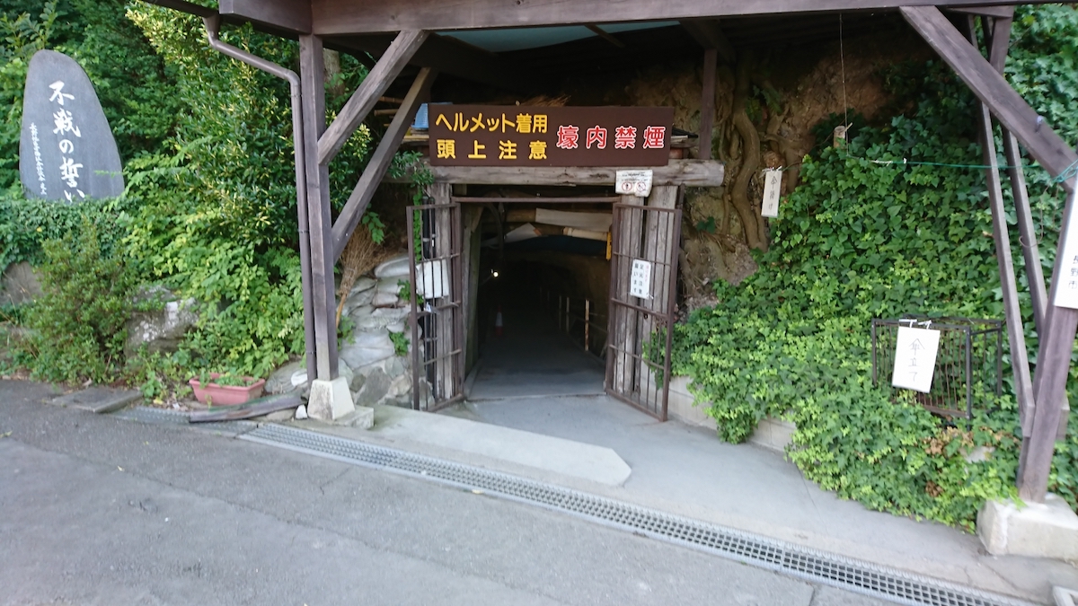 松代象山地下壕