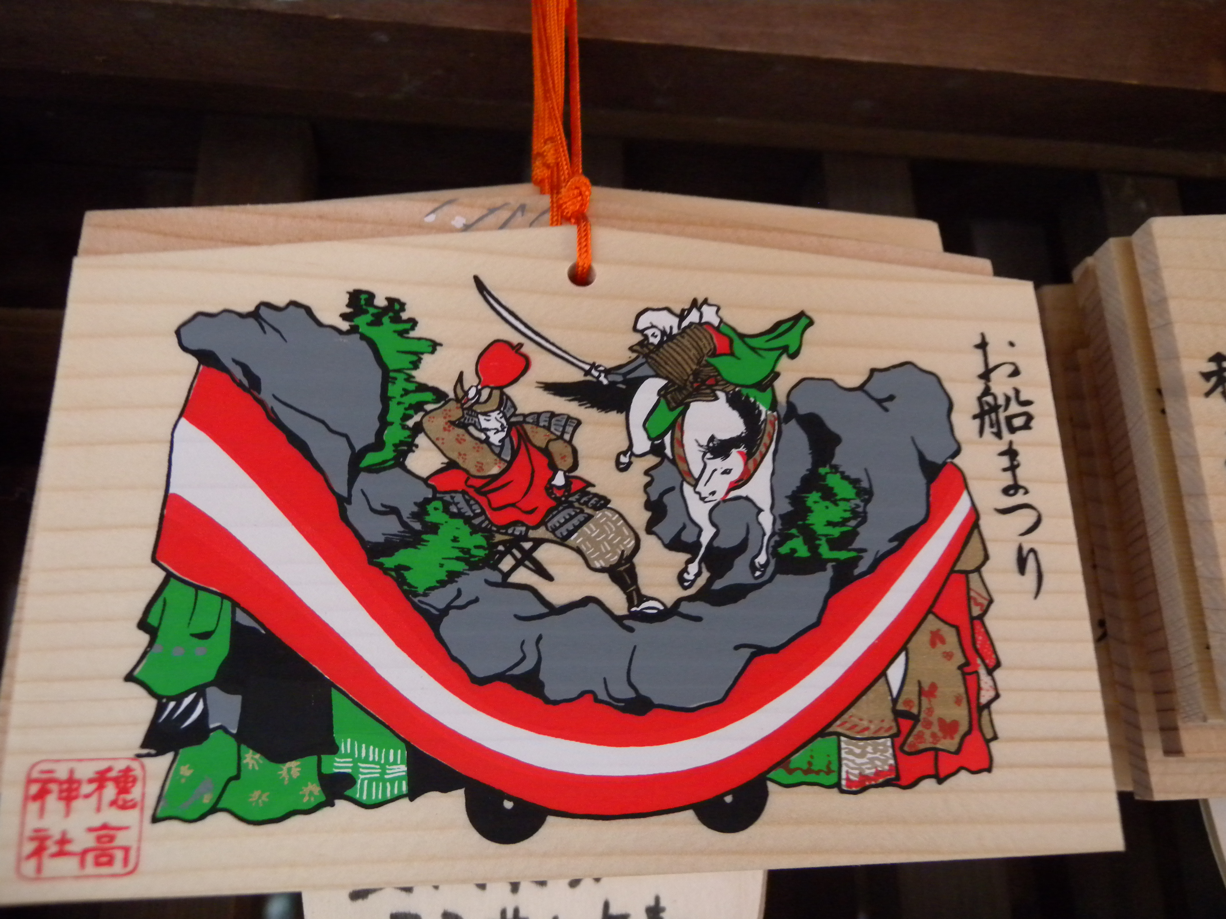 穂高神社