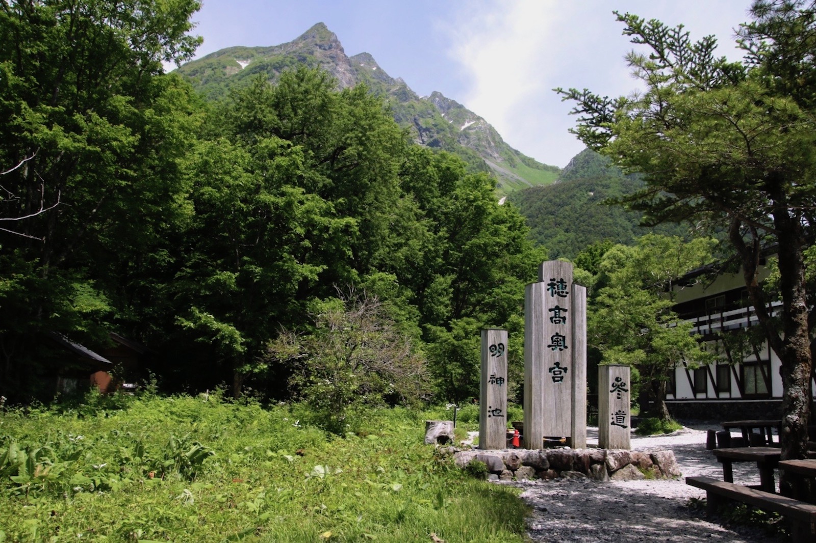 明神池