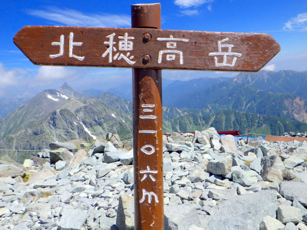 北穂高岳