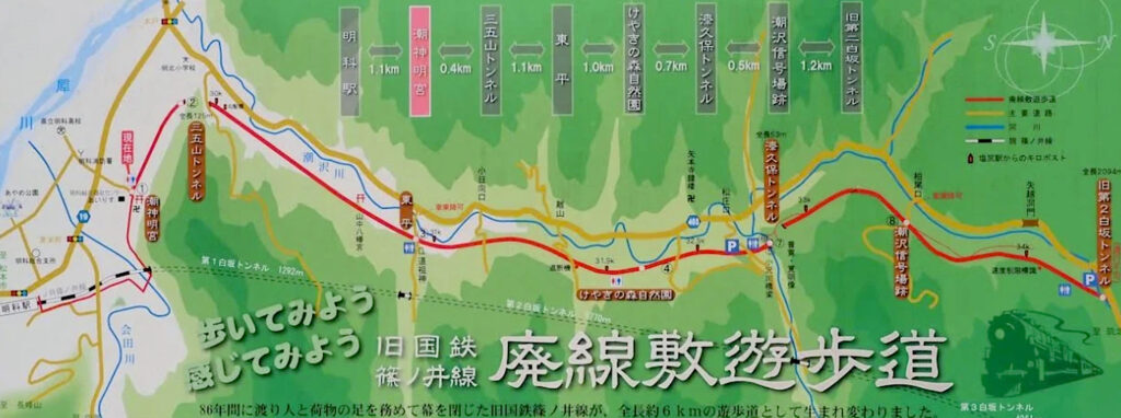 旧国鉄篠ノ井線廃線敷遊歩道