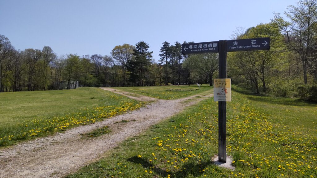 尖石石器時代遺跡・尖石遺跡