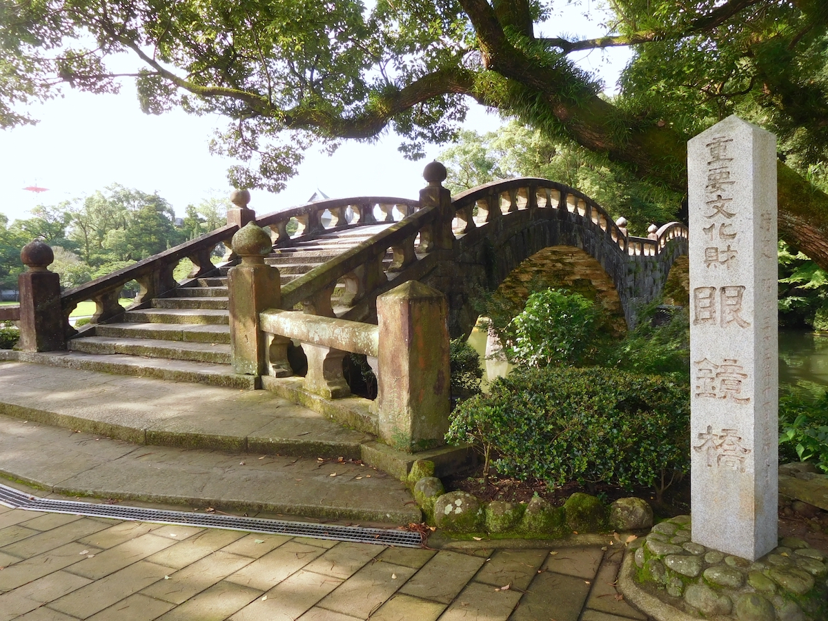 眼鏡橋(諫早公園)