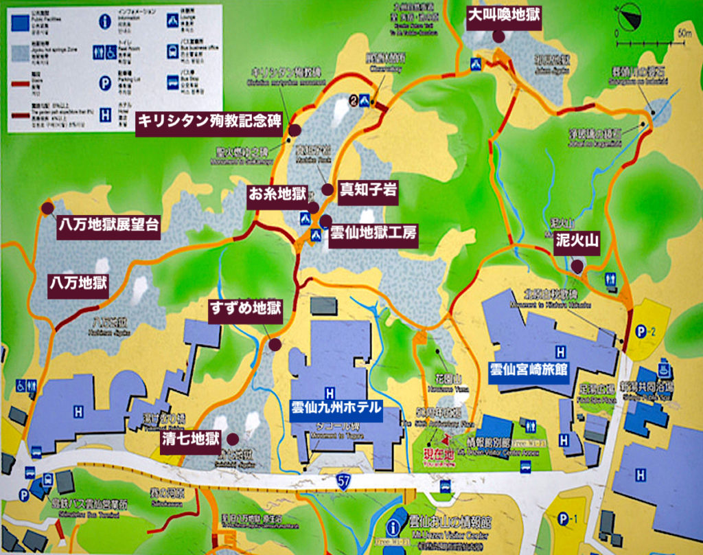 雲仙地獄