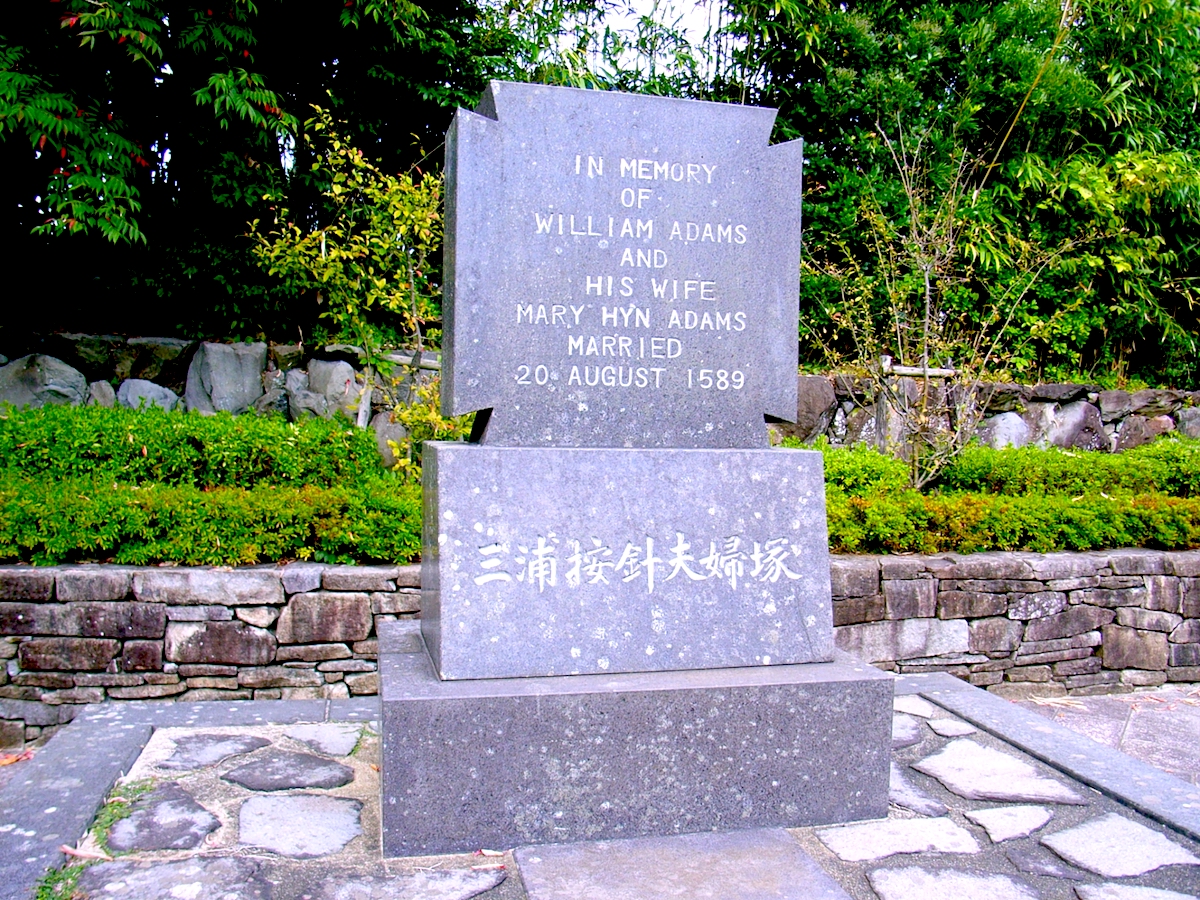 三浦按針の墓