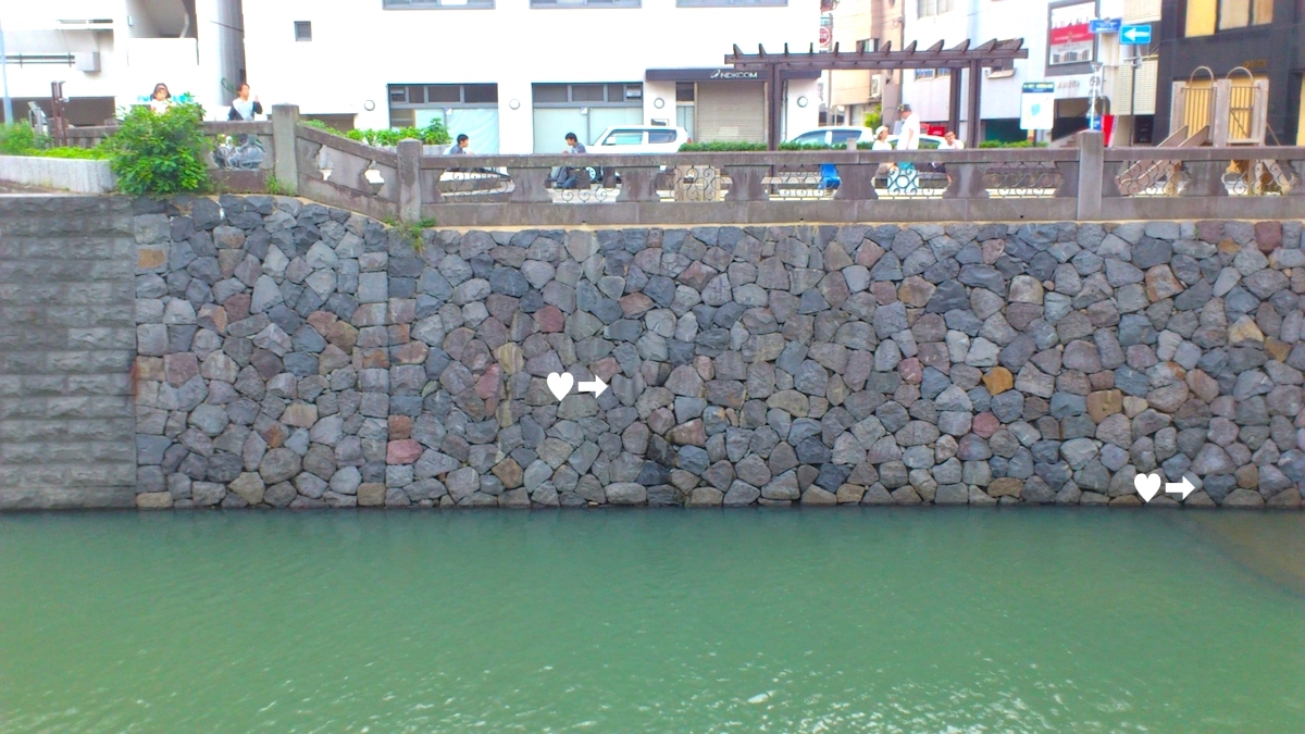 眼鏡橋・ハートストーン