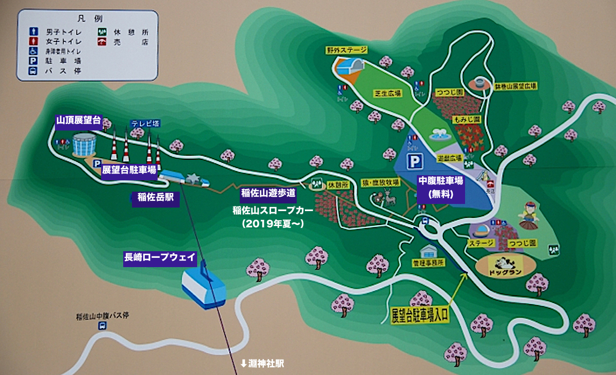 稲佐山公園