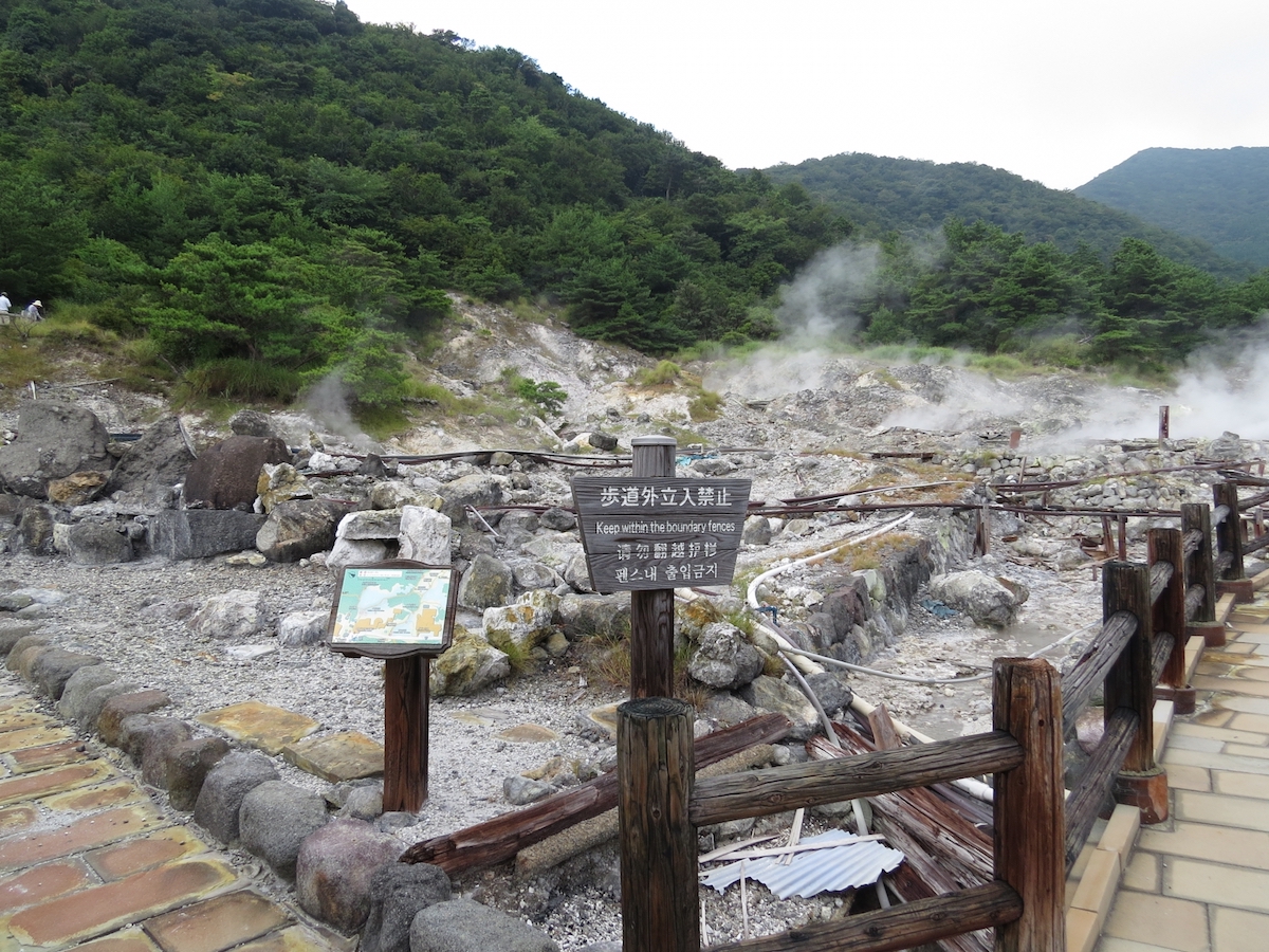 雲仙地獄