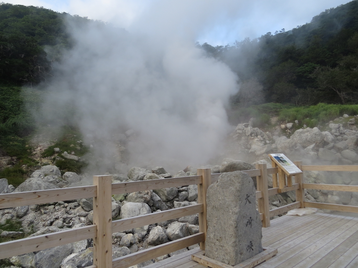 雲仙地獄