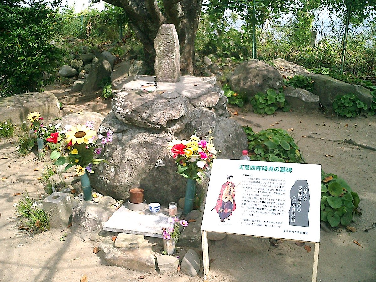 原城跡