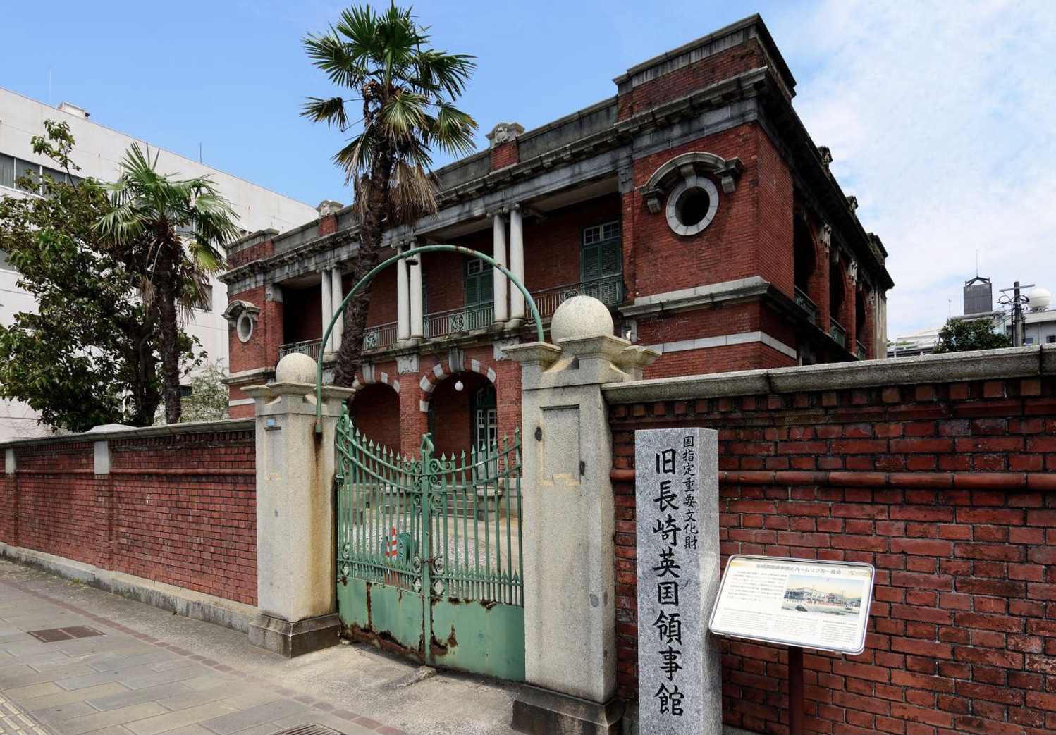 旧長崎英国領事館