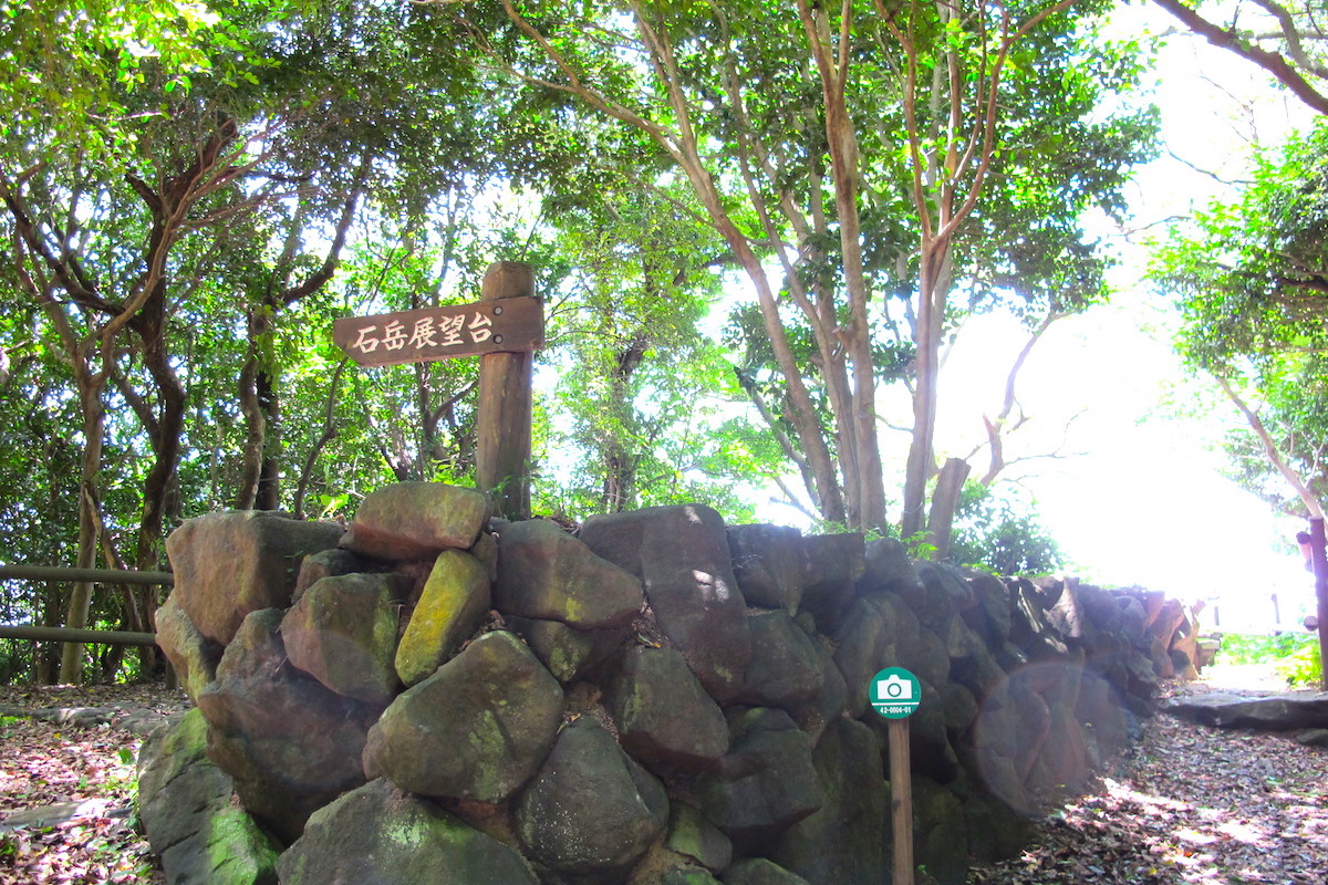 石岳展望台