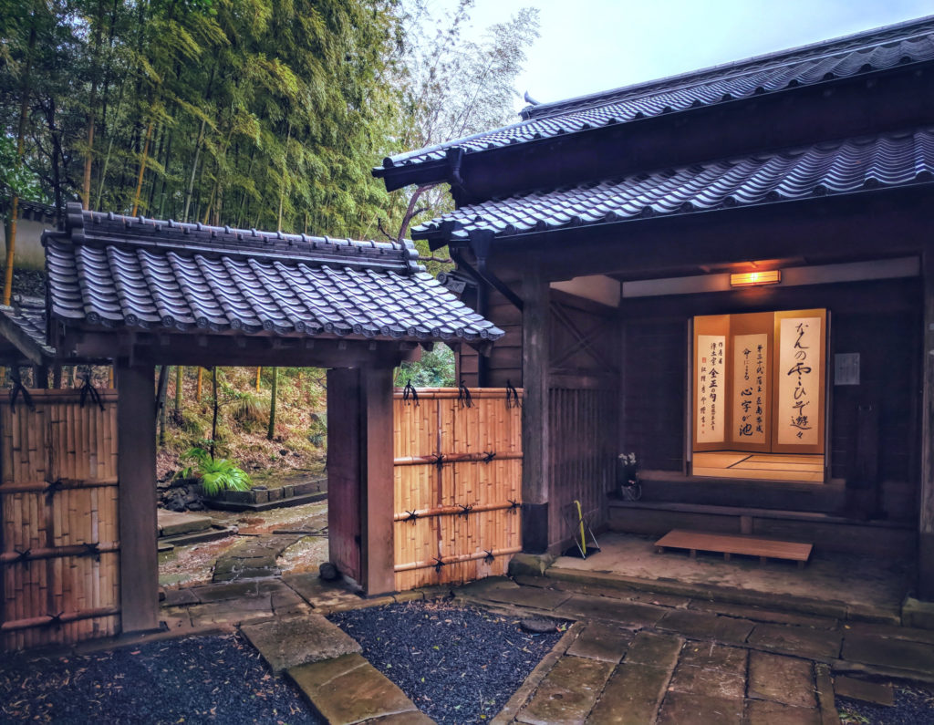 五島氏庭園・隠殿屋敷