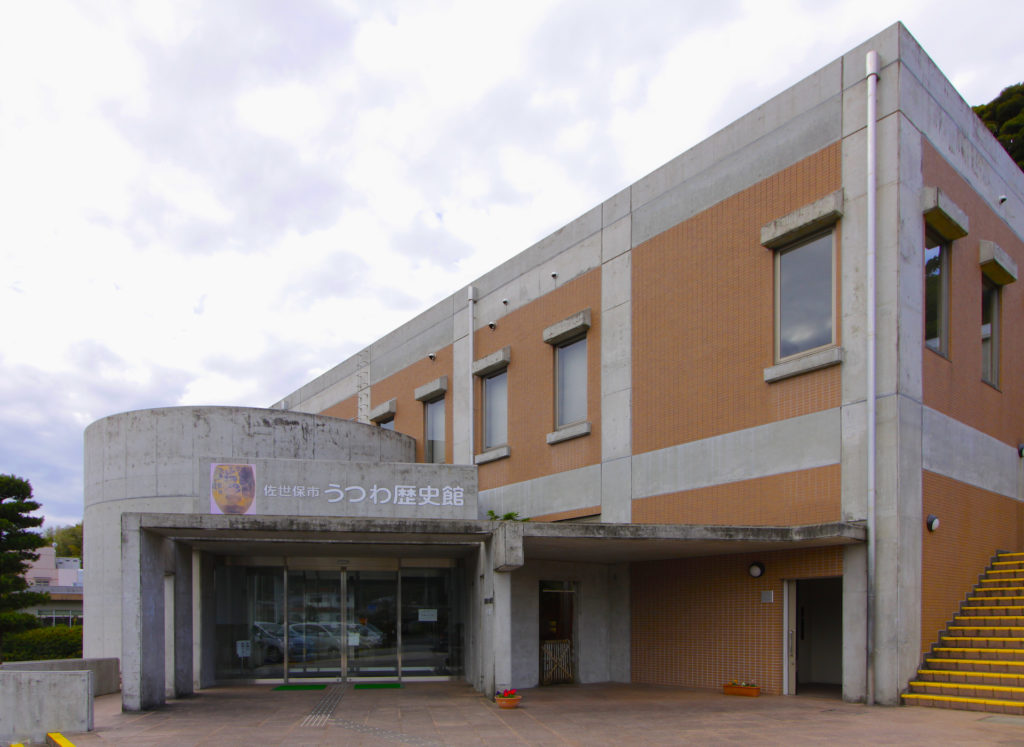佐世保市うつわ歴史館
